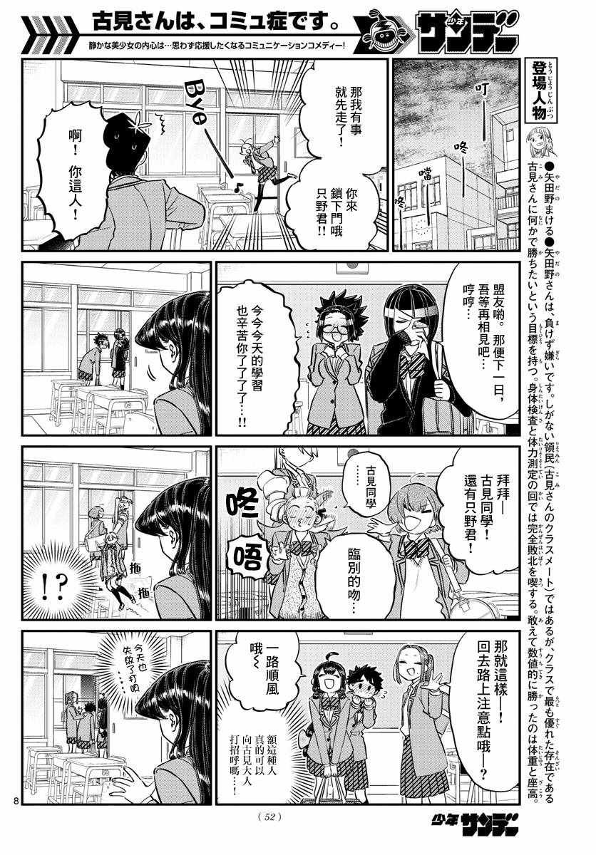 第129话 这1年间。