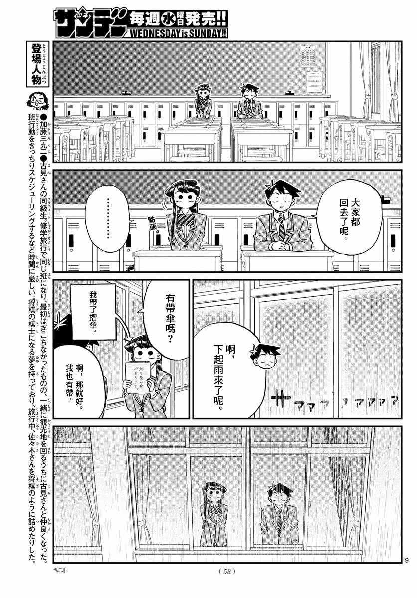 第129话 这1年间。