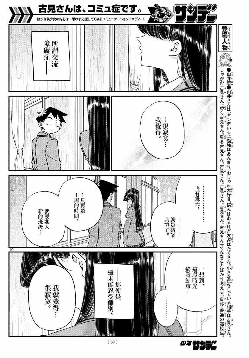 第129话 这1年间。