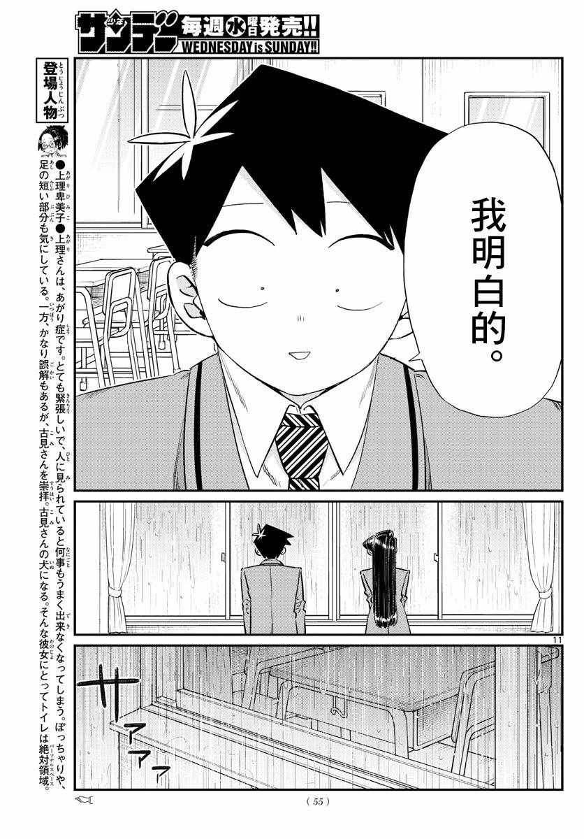 第129话 这1年间。