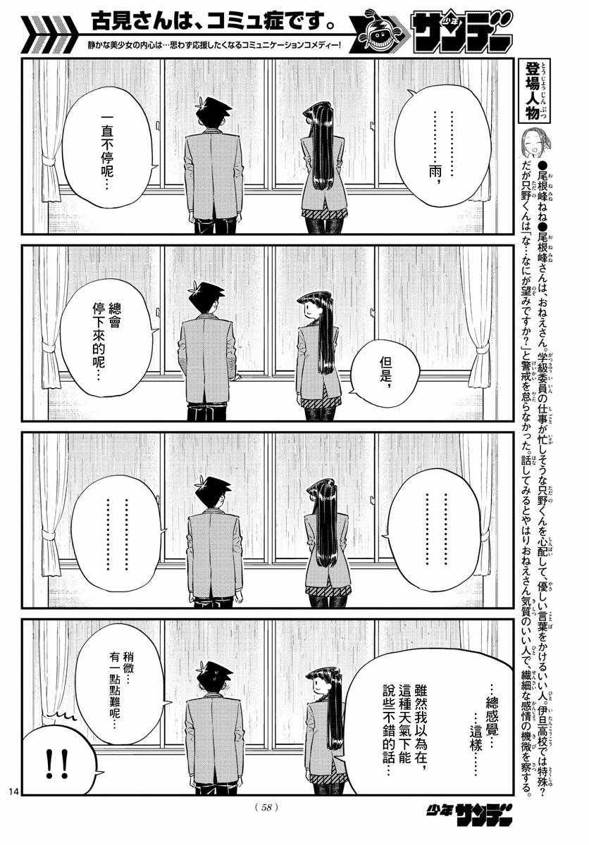 第129话 这1年间。