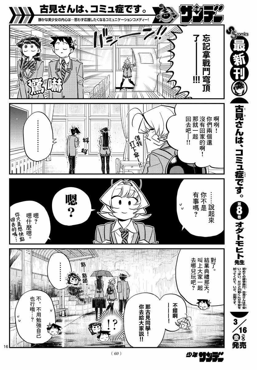 第129话 这1年间。