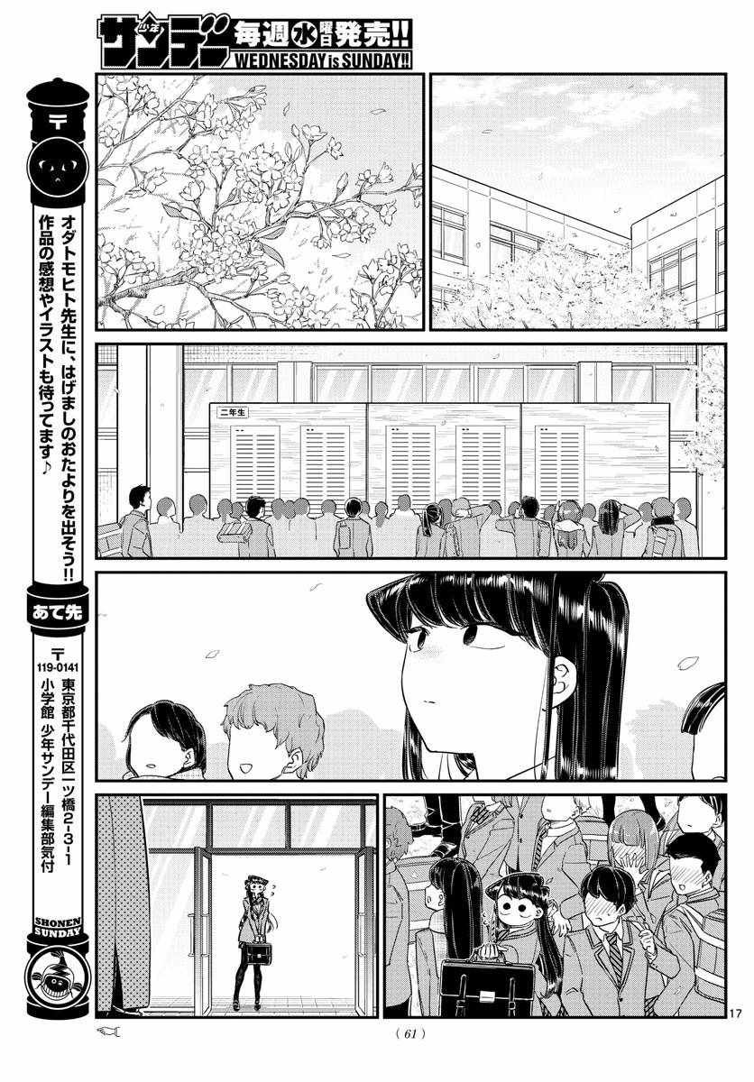 第129话 这1年间。