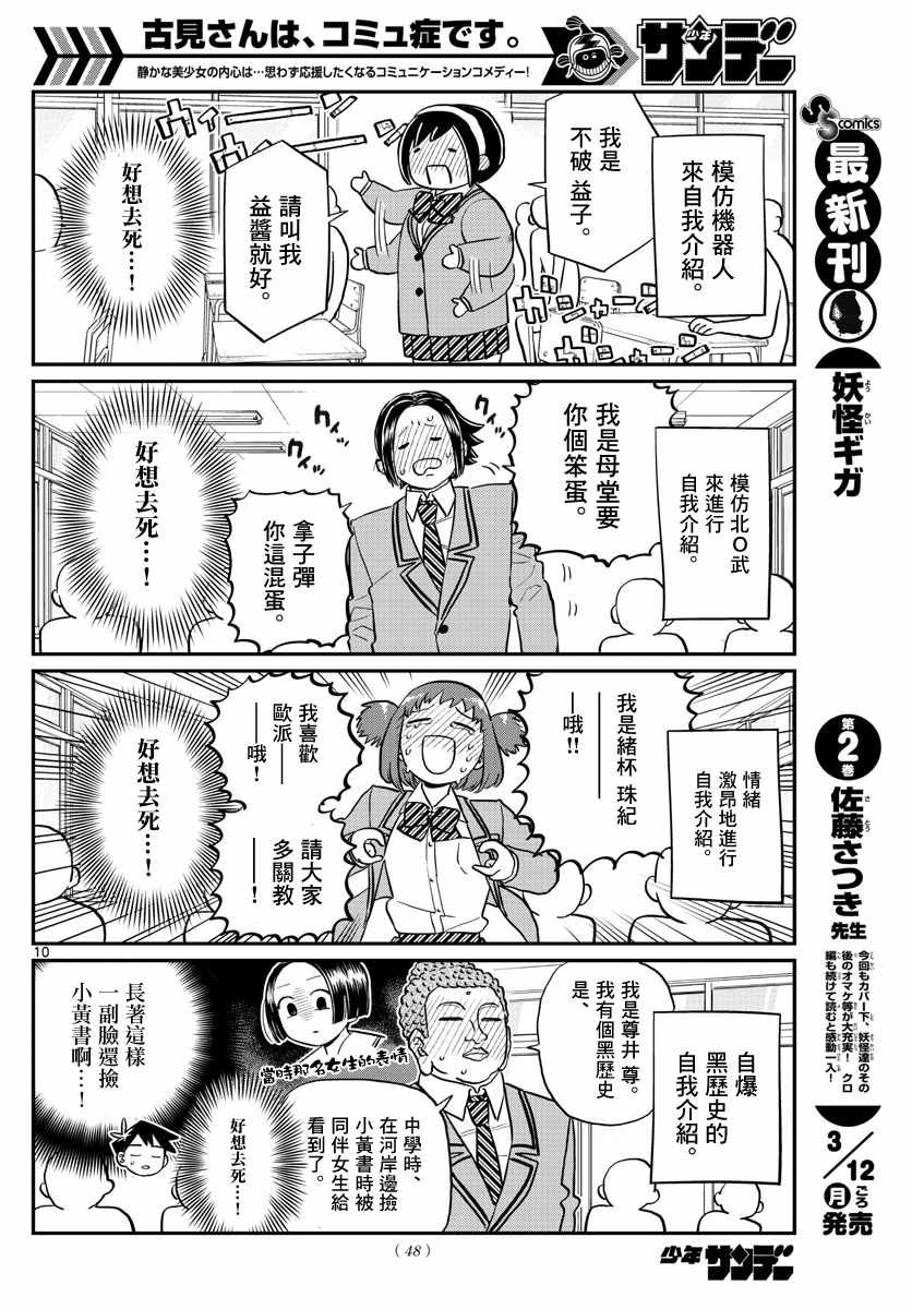 第130话 新的班级