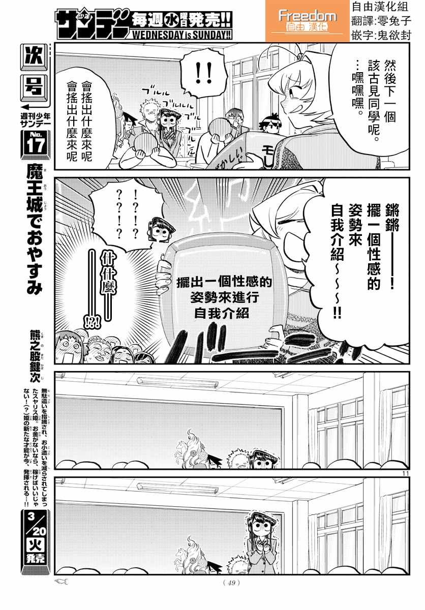 第130话 新的班级
