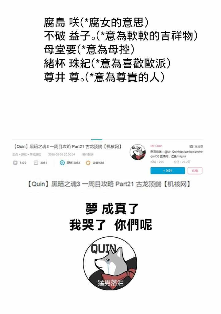 第130话 新的班级