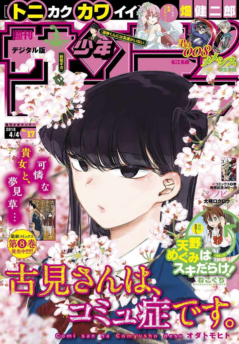 第132话 我也一样