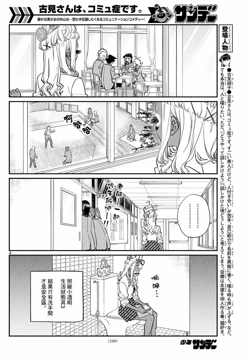 第132话 我也一样