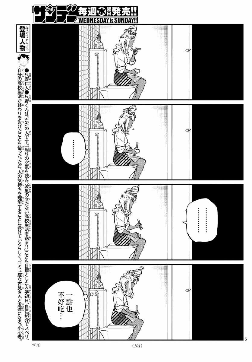 第132话 我也一样