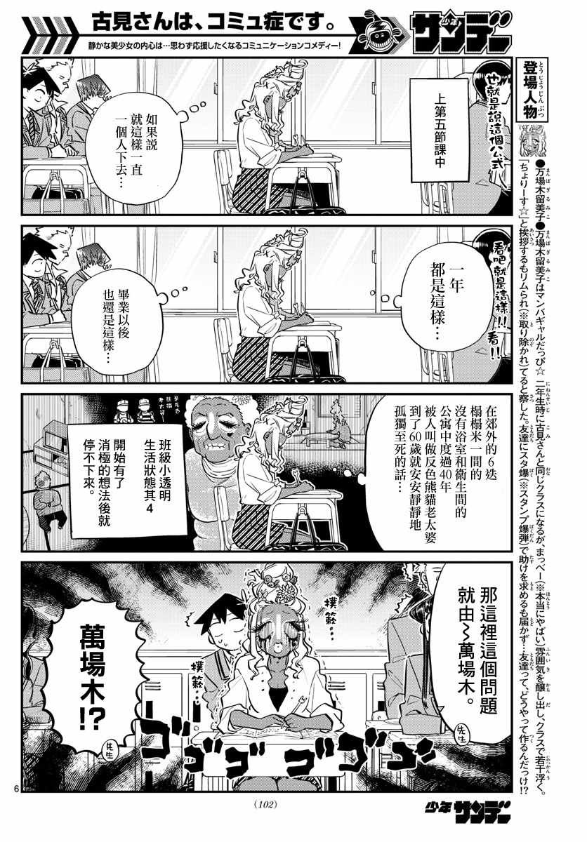 第132话 我也一样