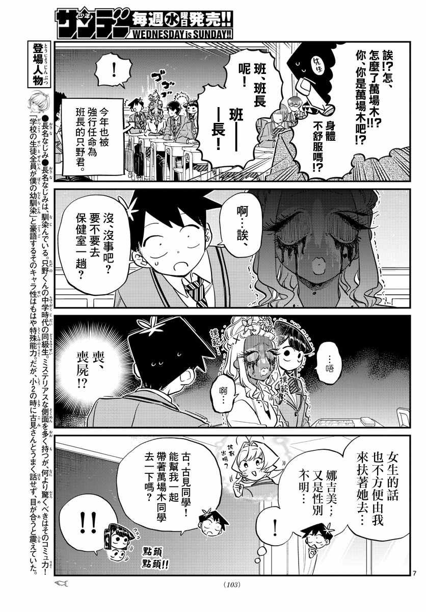 第132话 我也一样