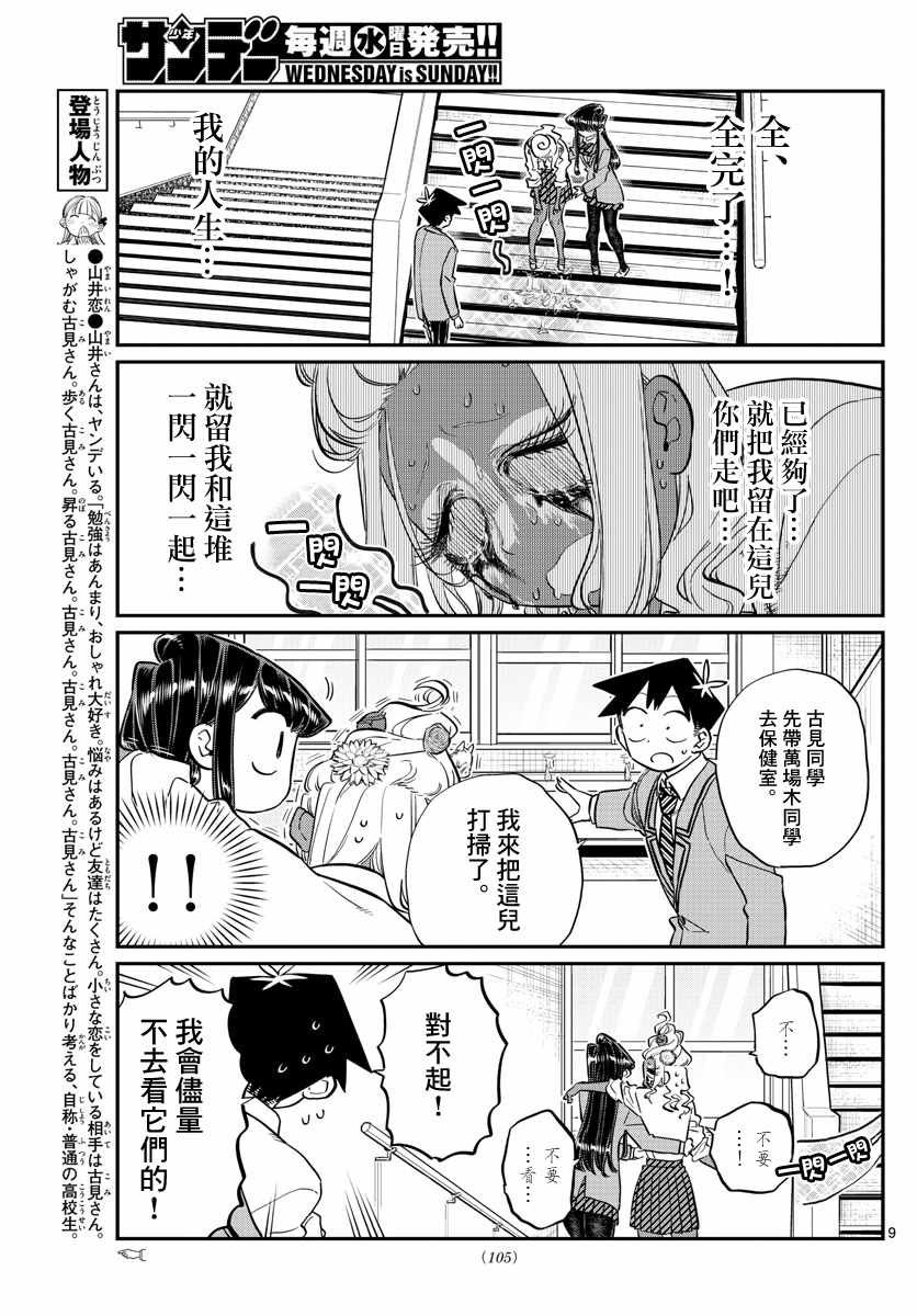 第132话 我也一样