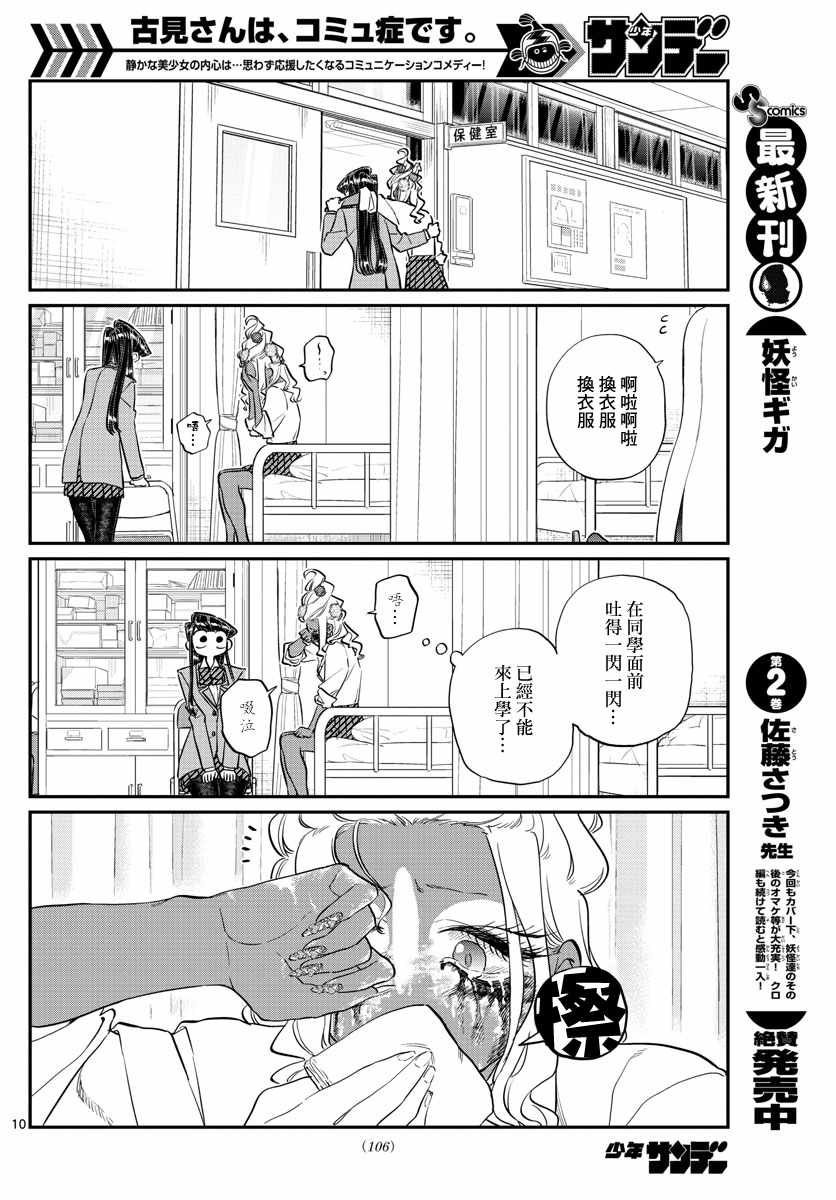 第132话 我也一样