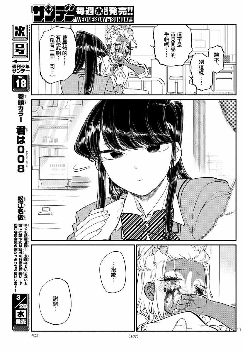 第132话 我也一样