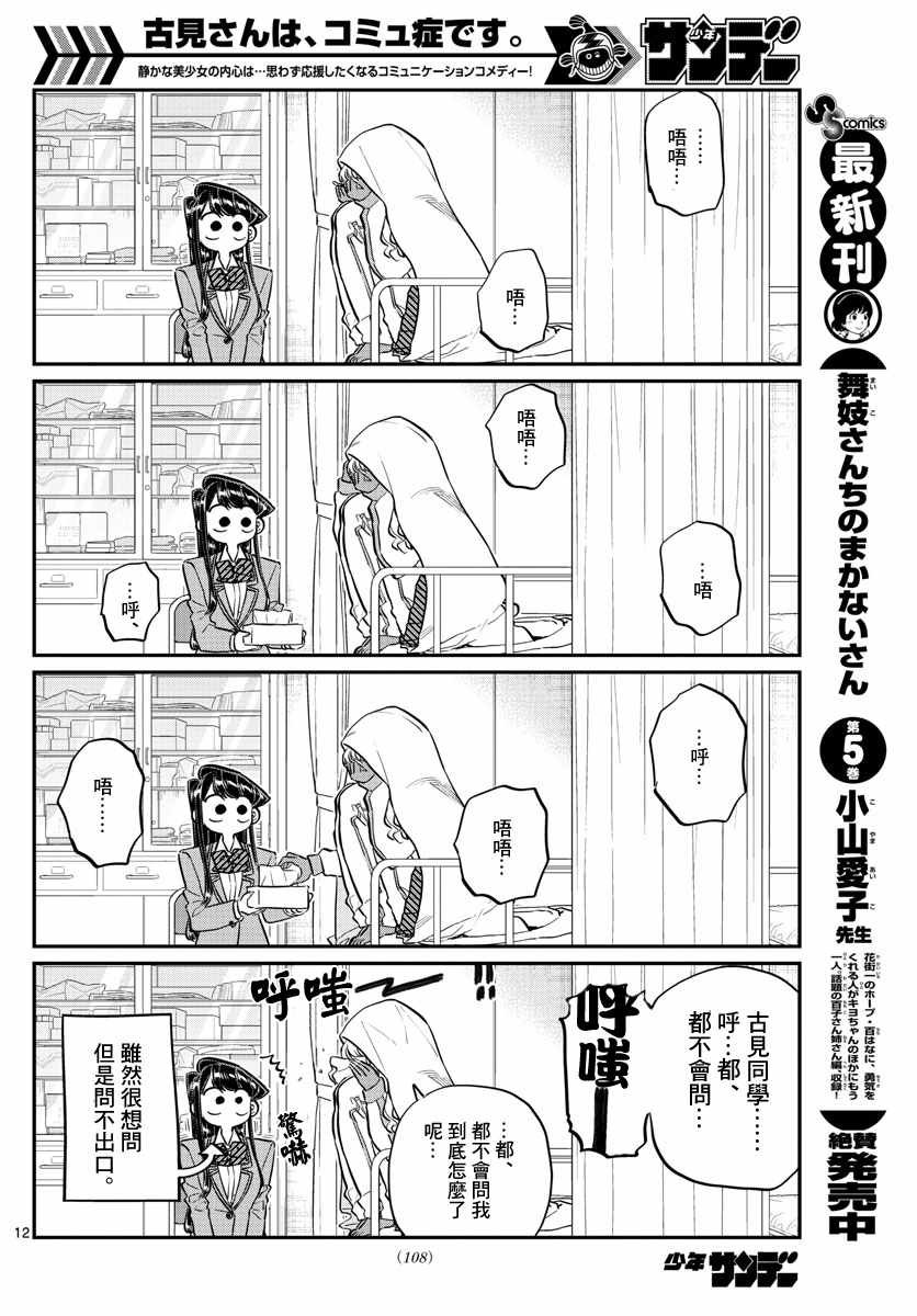 第132话 我也一样