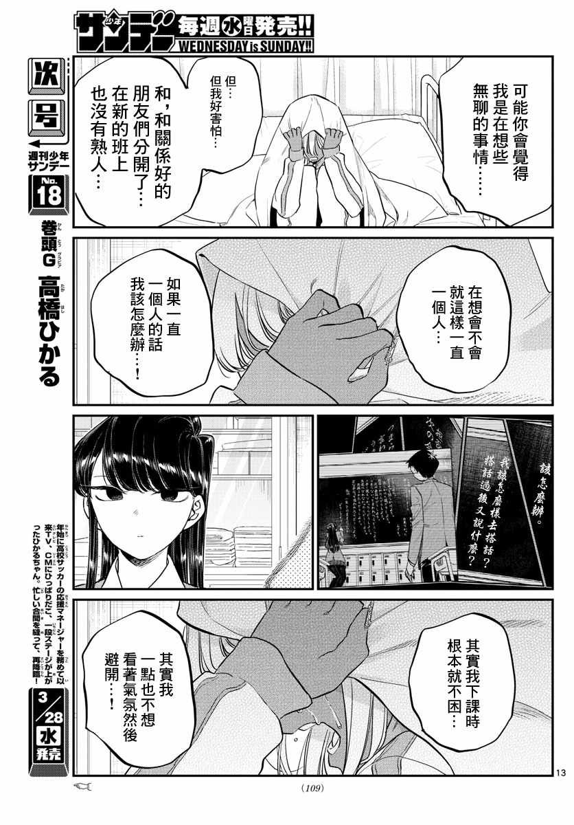 第132话 我也一样