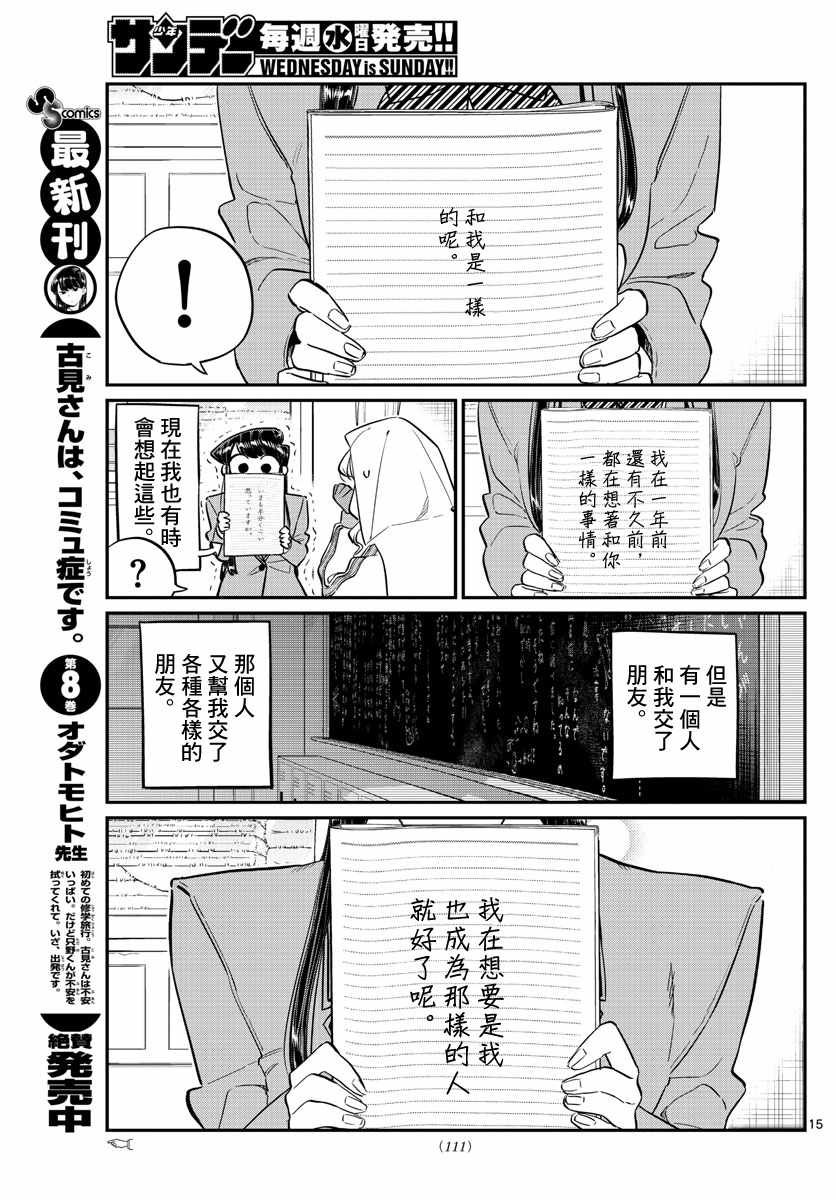 第132话 我也一样