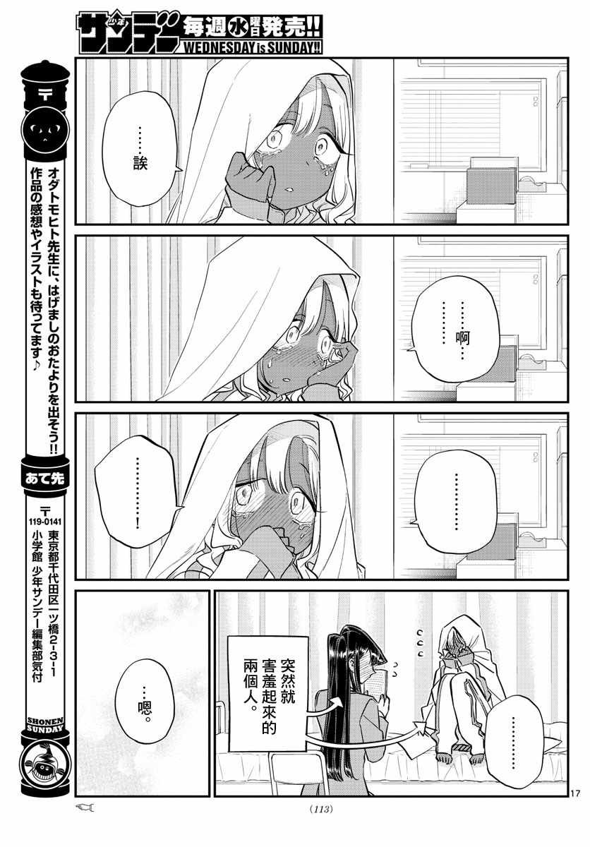 第132话 我也一样