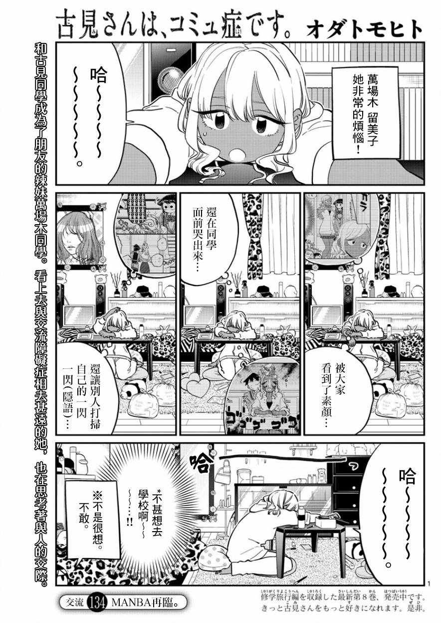 第134话 MANBA再临。