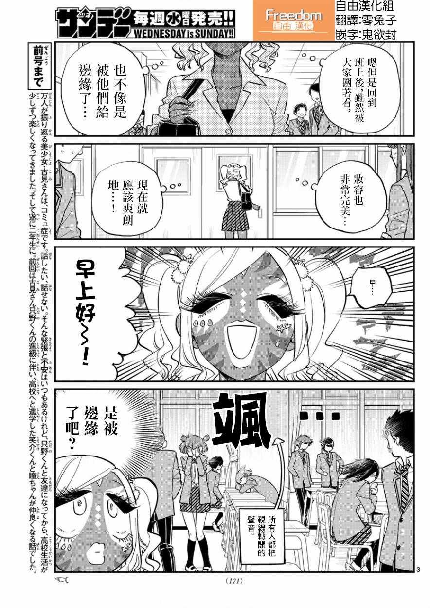 第134话 MANBA再临。