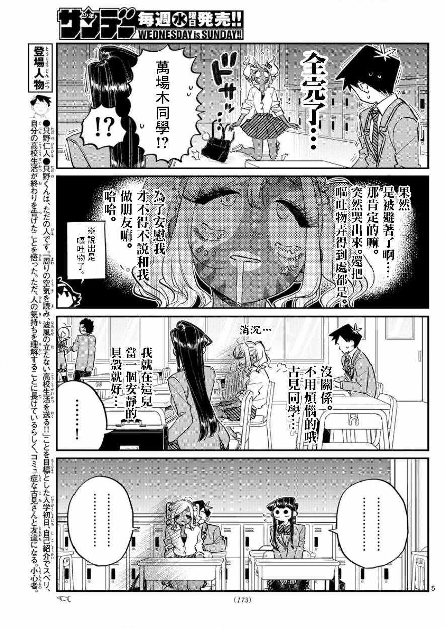 第134话 MANBA再临。