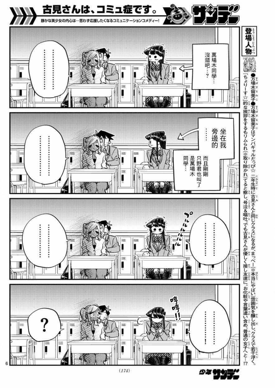 第134话 MANBA再临。