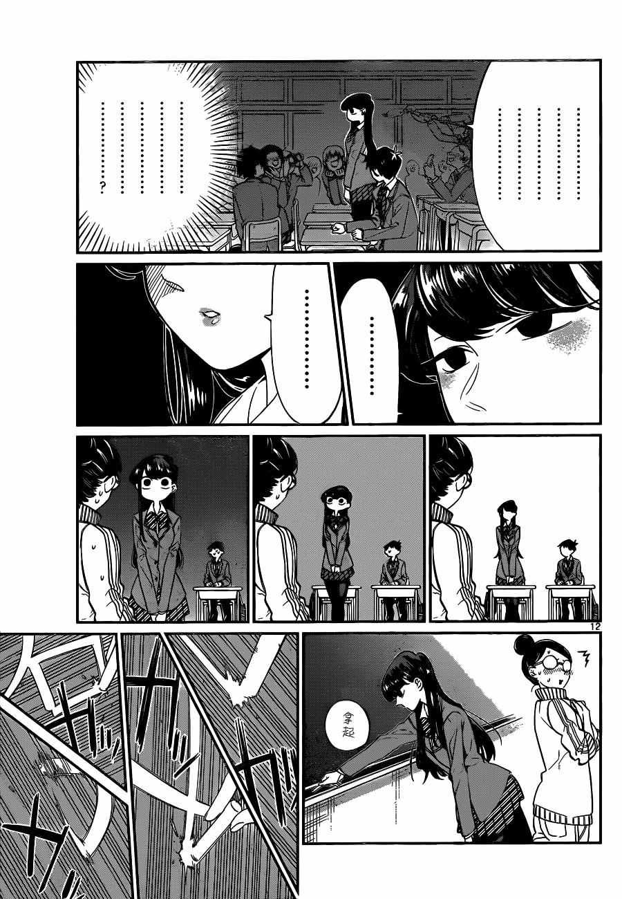 第2话 和平