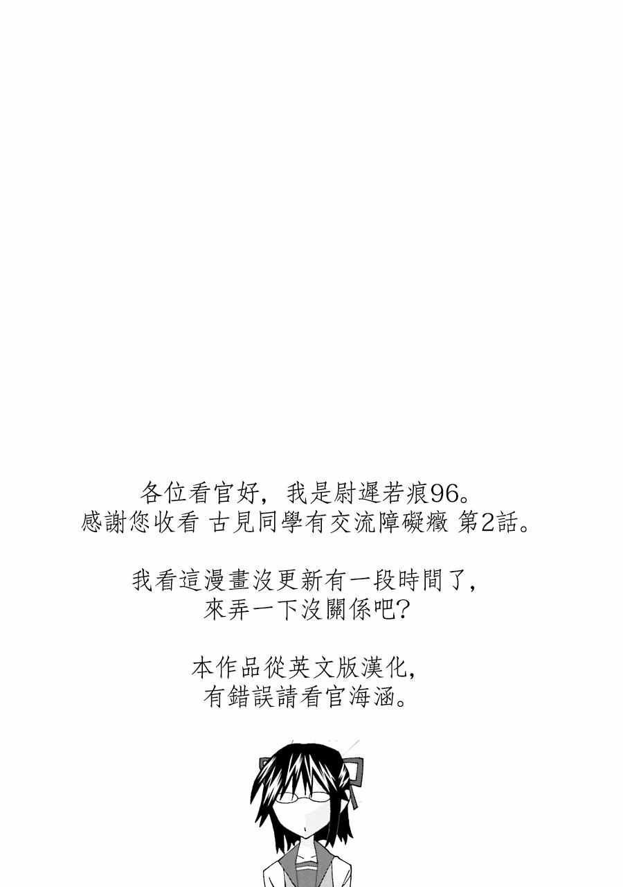 第2话 和平