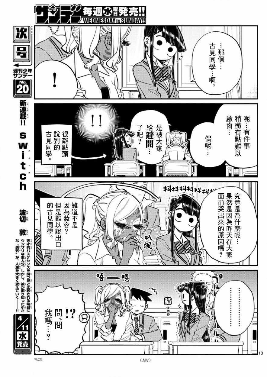 第136话 椎名高志先生
