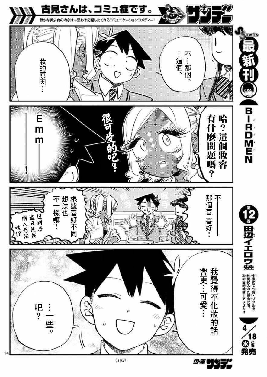 第136话 椎名高志先生