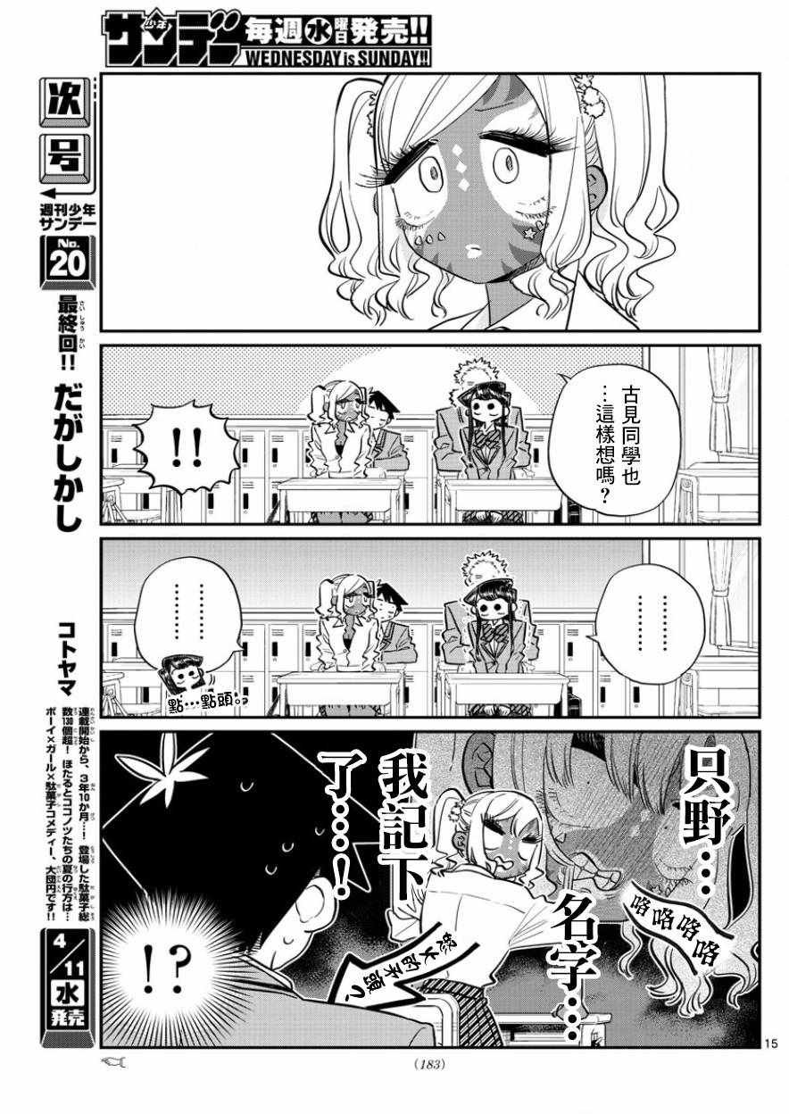 第136话 椎名高志先生