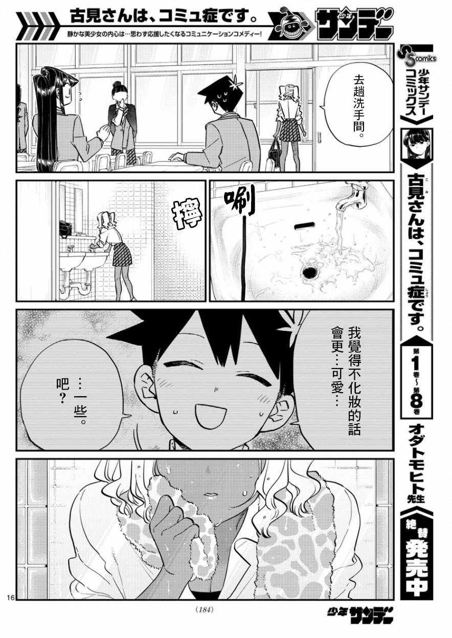 第136话 椎名高志先生