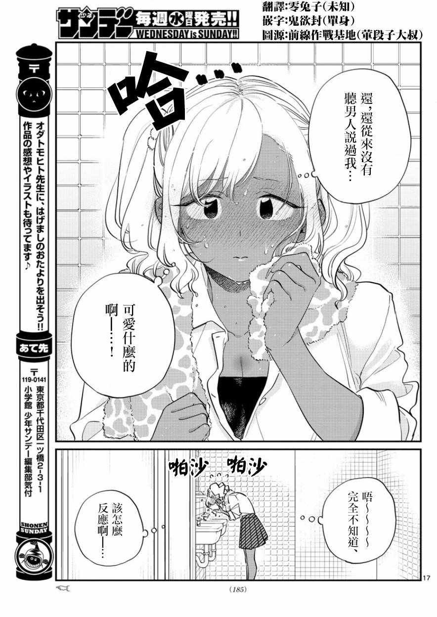第136话 椎名高志先生
