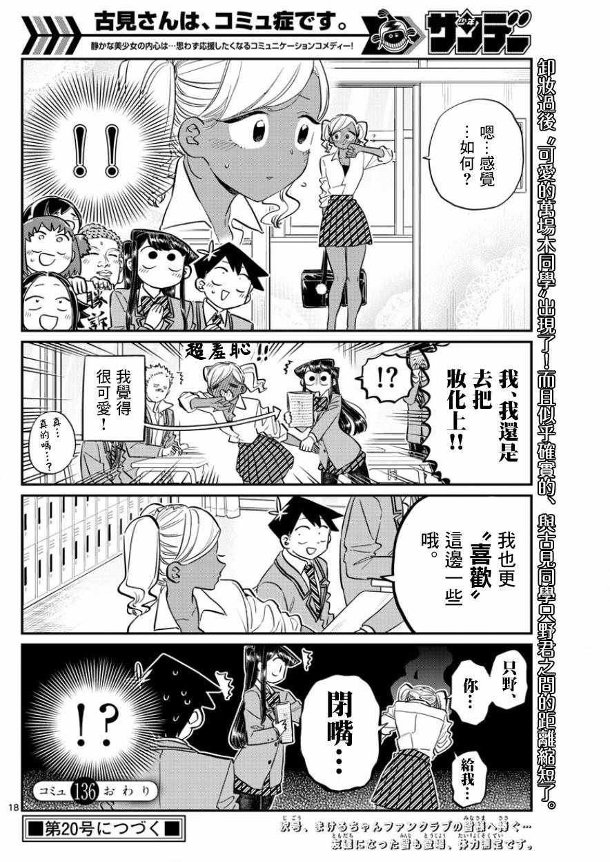 第136话 椎名高志先生