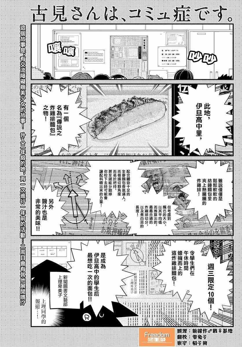 第137话 是体力测试 2