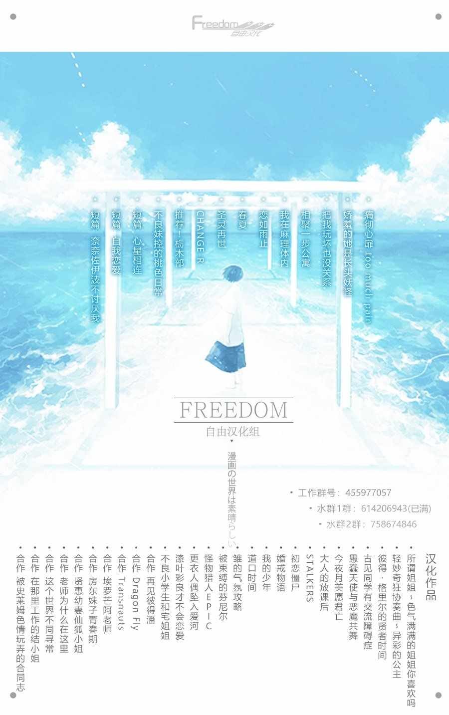 第137话 是体力测试 2