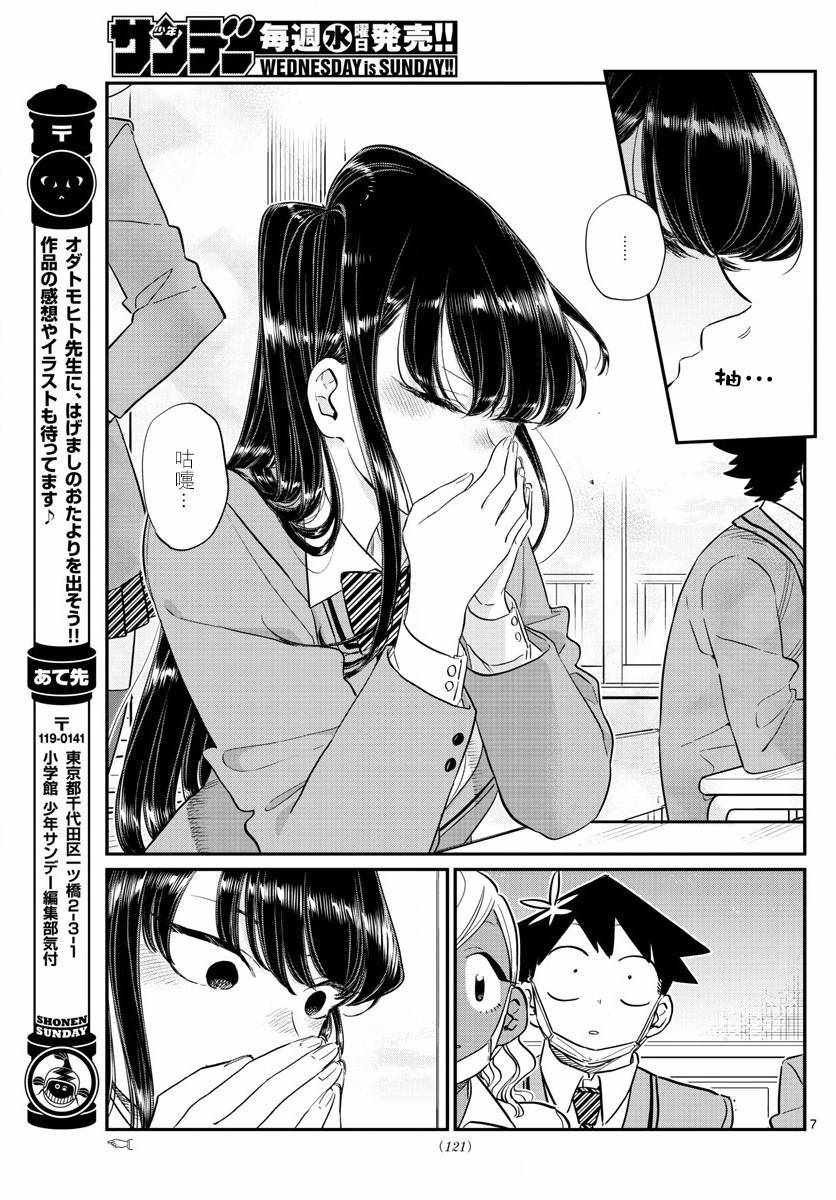 第138话 是花粉症