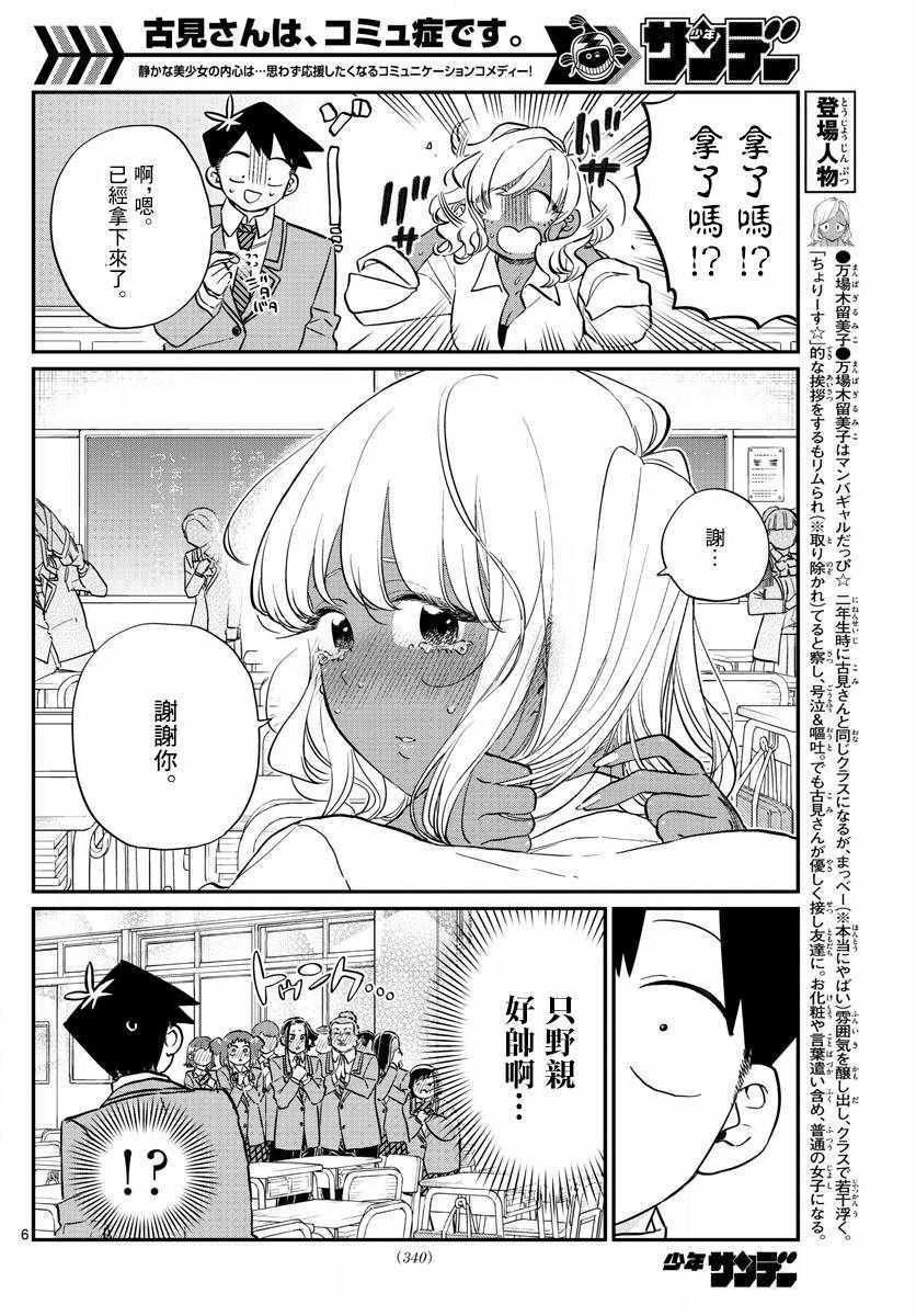 第141话 是虫。