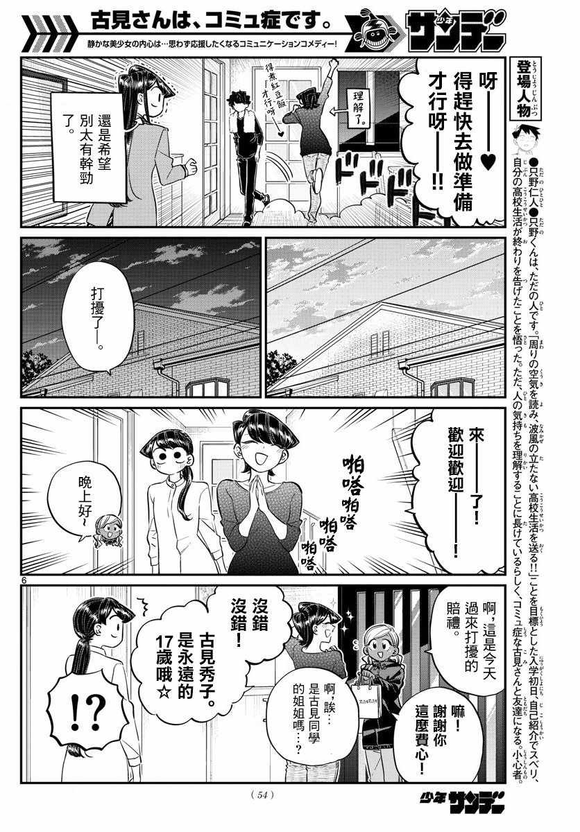 第142话 是住宿舍