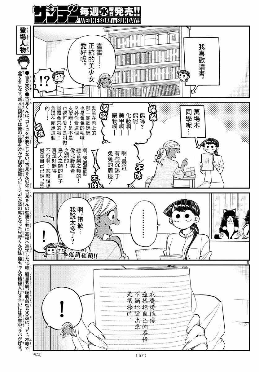 第142话 是住宿舍