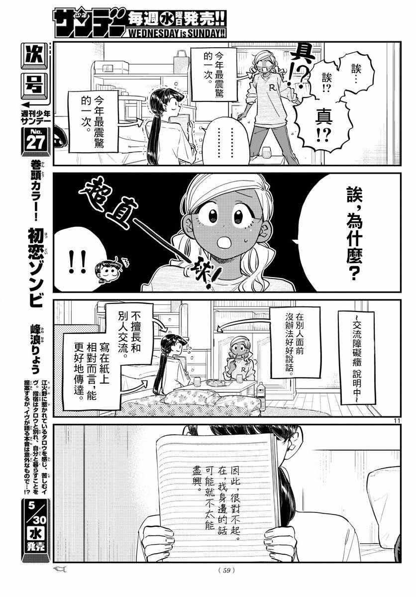 第142话 是住宿舍