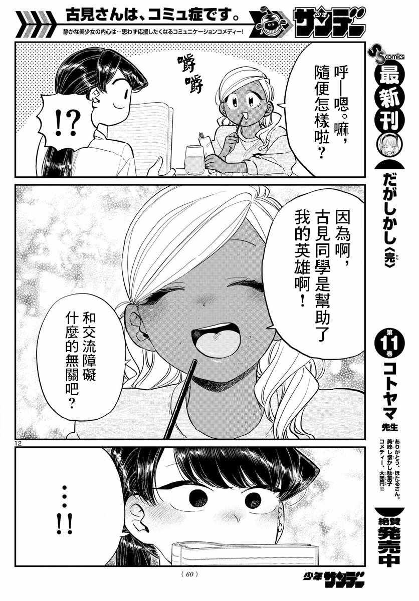 第142话 是住宿舍