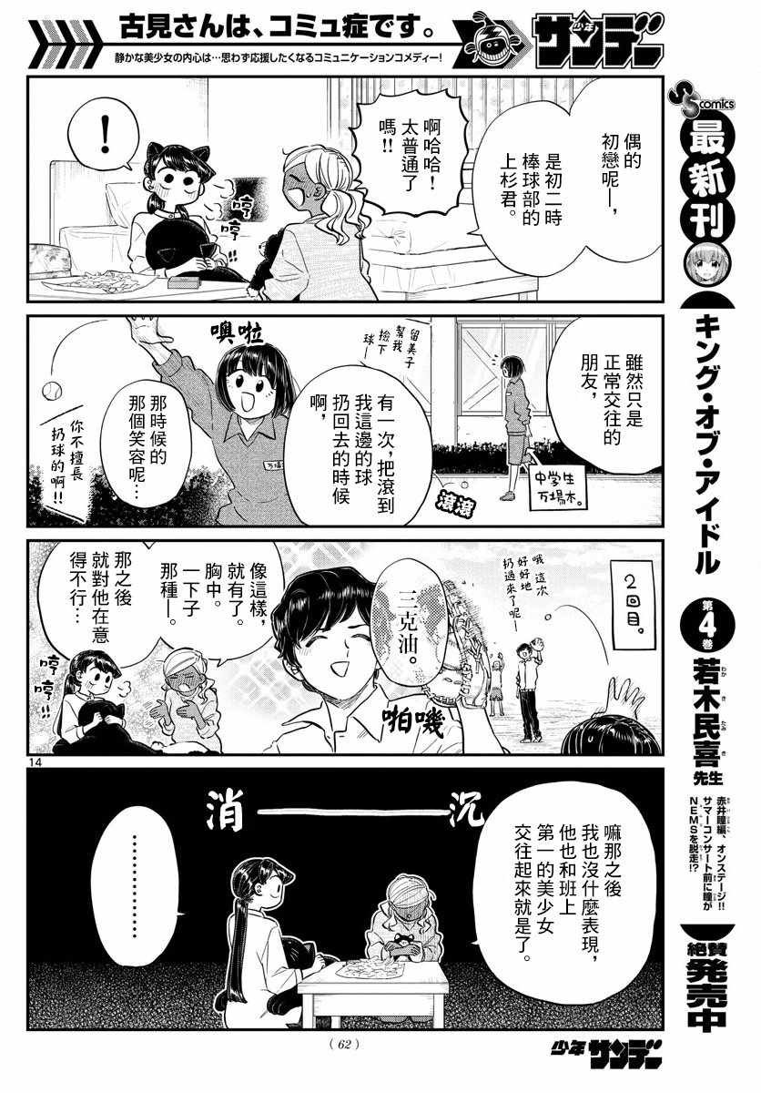 第142话 是住宿舍