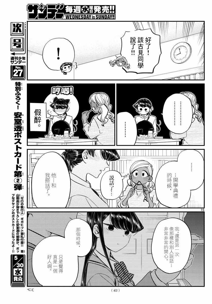 第142话 是住宿舍