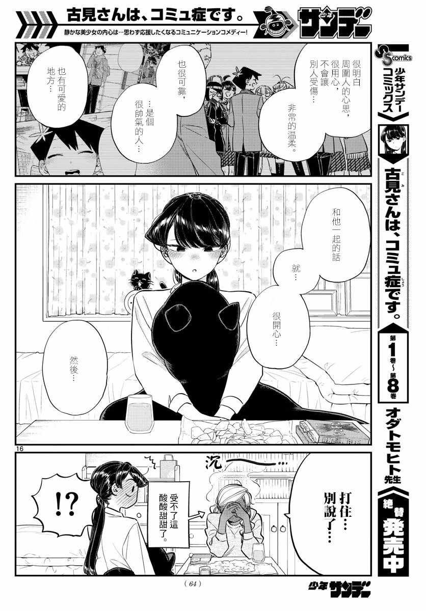 第142话 是住宿舍