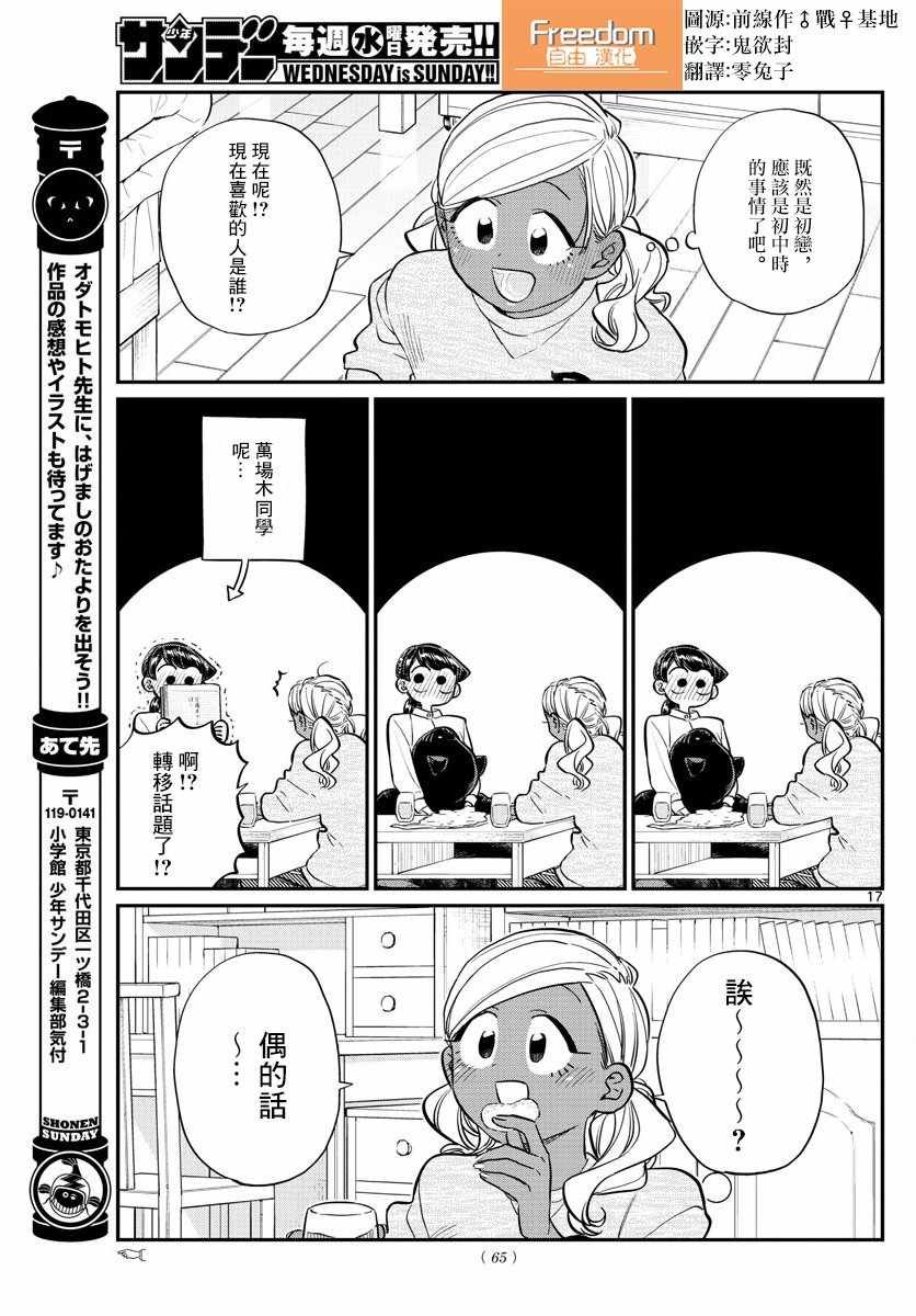 第142话 是住宿舍