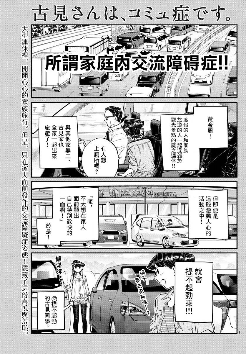 第144话 是体育运动