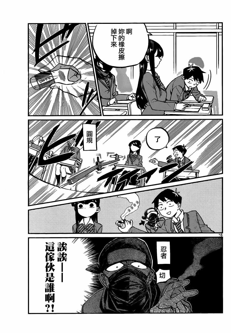 第3话 幽灵