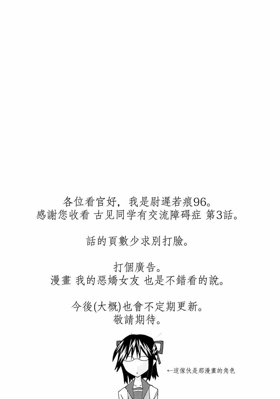 第3话 幽灵