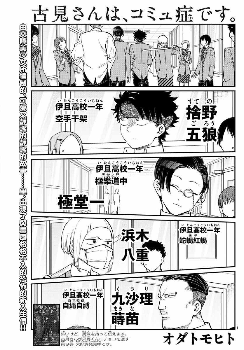 第146话 是不良2